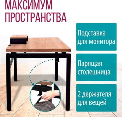 Компьютерный стол Millwood Будапешт 180x80x88.9