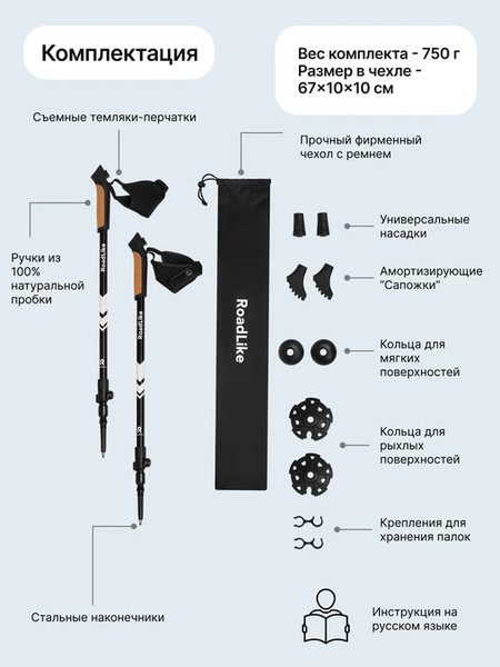 Палка для скандинавской ходьбы RoadLike Protect / 432076