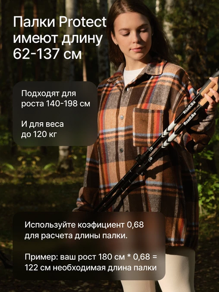 Палка для скандинавской ходьбы RoadLike Protect / 432076