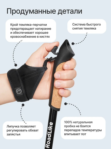 Палка для скандинавской ходьбы RoadLike Protect / 432076
