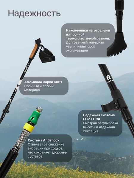 Палка для скандинавской ходьбы RoadLike Protect / 432076