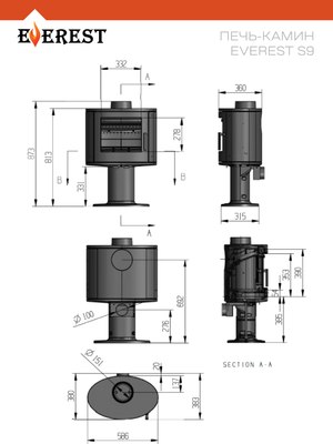 Печь-камин Everest S9