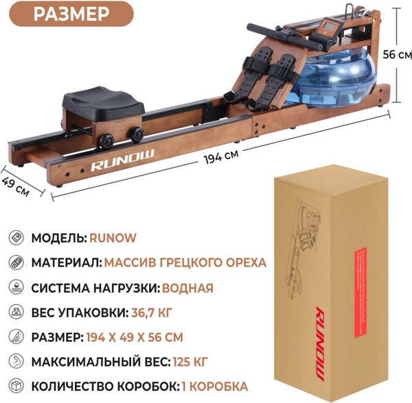 Гребной тренажер DFC 6205B