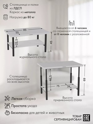 Стол-трансформер Калифорния мебель Мидж