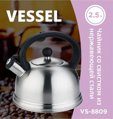 Чайник со свистком Vessel VS8809