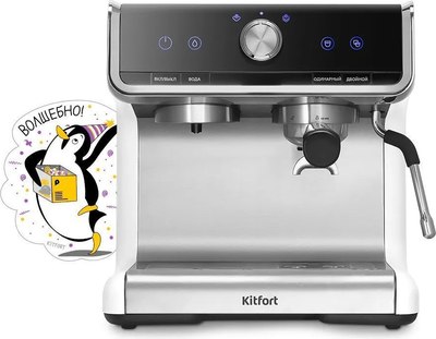 Кофеварка эспрессо Kitfort КТ-7170