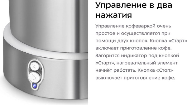 Капельная кофеварка Kitfort КТ-7326