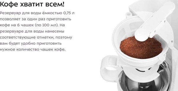 Капельная кофеварка Kitfort КТ-7327