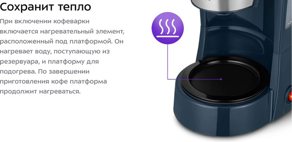 Капельная кофеварка Kitfort КТ-7376