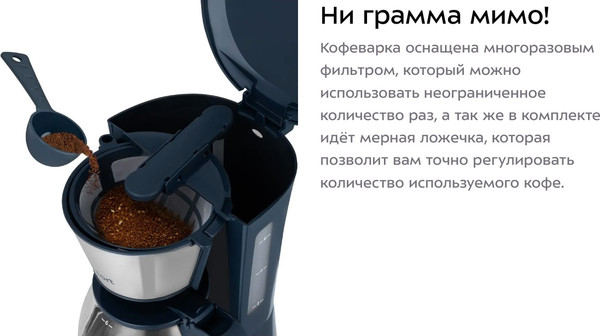 Капельная кофеварка Kitfort КТ-7376