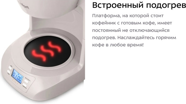 Капельная кофеварка Kitfort КТ-7388