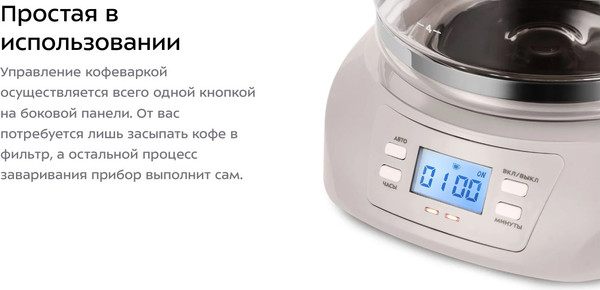 Капельная кофеварка Kitfort КТ-7388