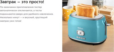 Тостер Kitfort КТ-6455