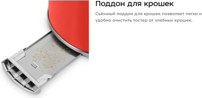 Тостер Kitfort КТ-6456