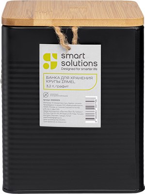 Емкость для хранения Smart Solutions Irmel SS0000210