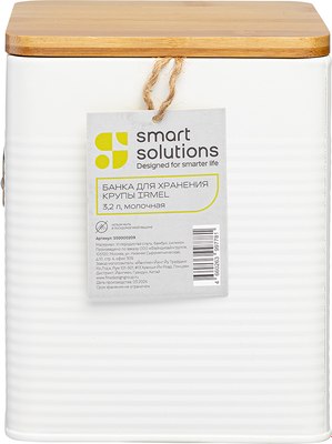 Емкость для хранения Smart Solutions Irmel SS0000209