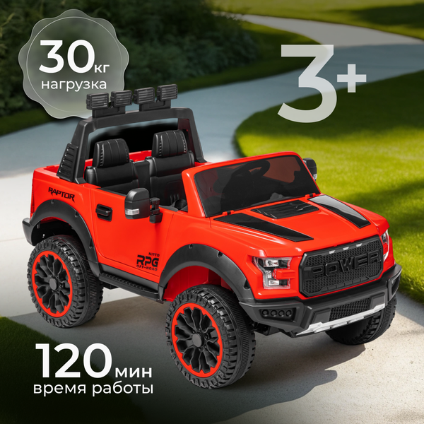 Детский автомобиль Sundays LS-150F - фото