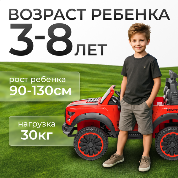 Детский автомобиль Sundays LS-150F