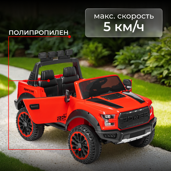 Детский автомобиль Sundays LS-150F