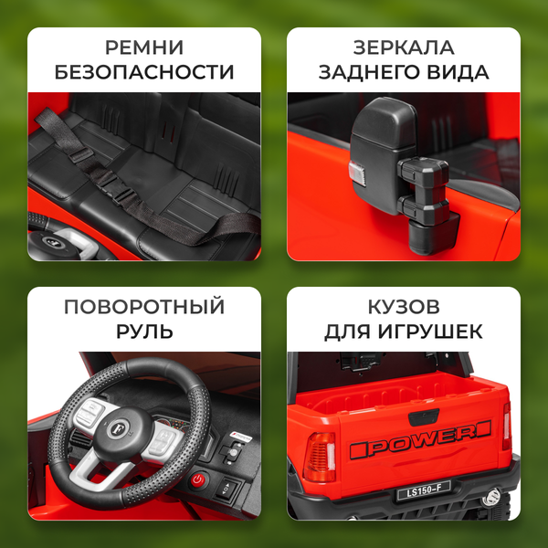 Детский автомобиль Sundays LS-150F