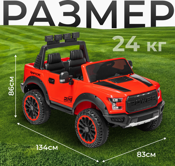 Детский автомобиль Sundays LS-150F