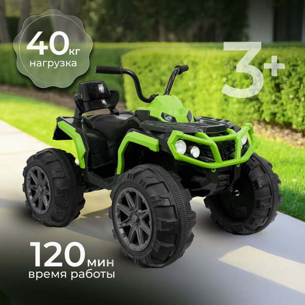 Детский квадроцикл Sundays LS1288 - фото