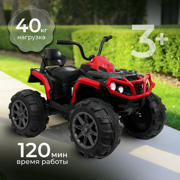 Детский квадроцикл Sundays LS1288 - фото