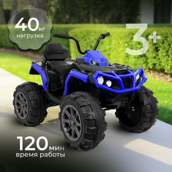 Детский квадроцикл Sundays LS1288 - фото