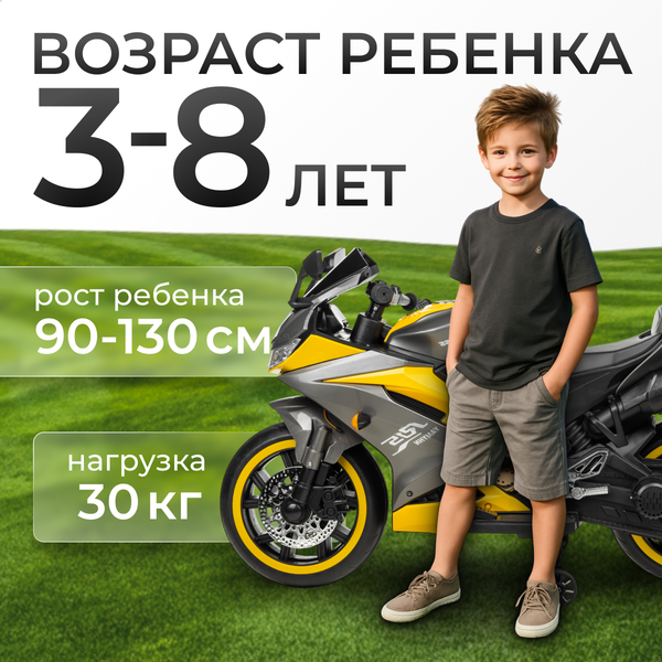 Детский мотоцикл Sundays R15