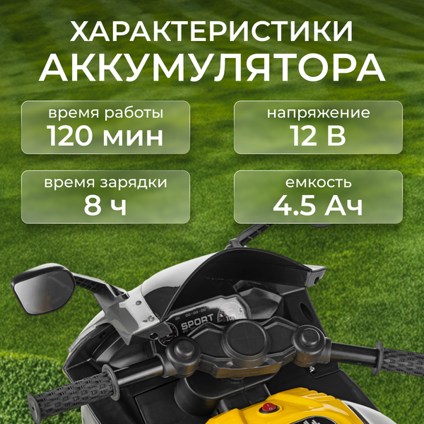 Детский мотоцикл Sundays R15