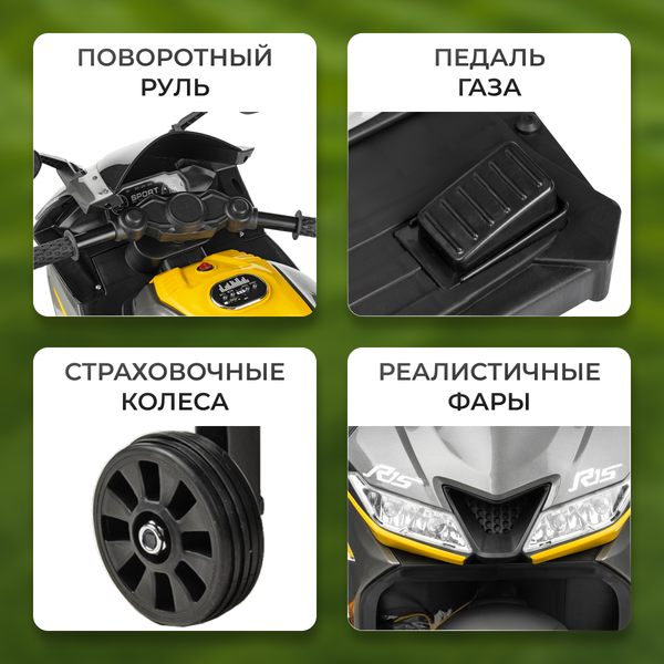 Детский мотоцикл Sundays R15