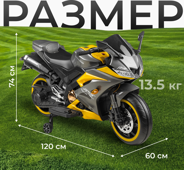 Детский мотоцикл Sundays R15