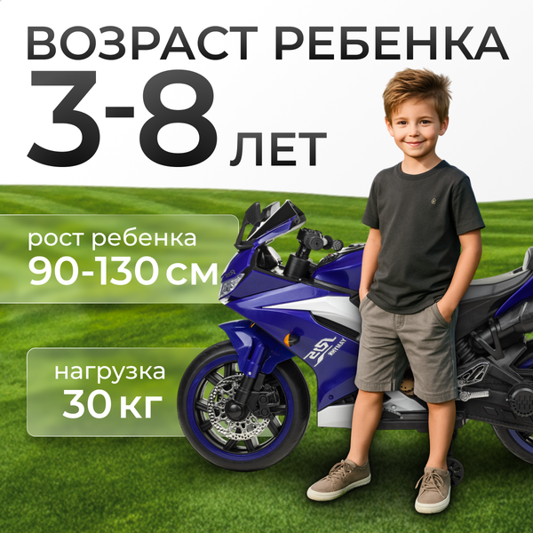 Детский мотоцикл Sundays R15