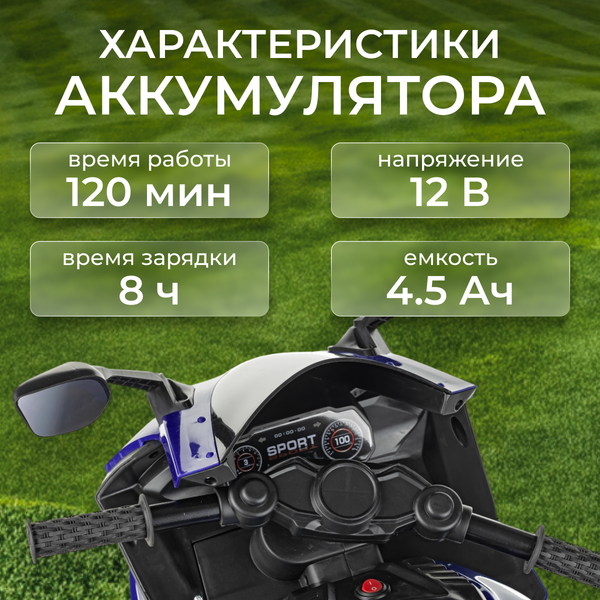 Детский мотоцикл Sundays R15