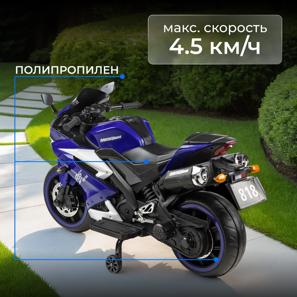 Детский мотоцикл Sundays R15