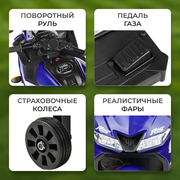 Детский мотоцикл Sundays R15