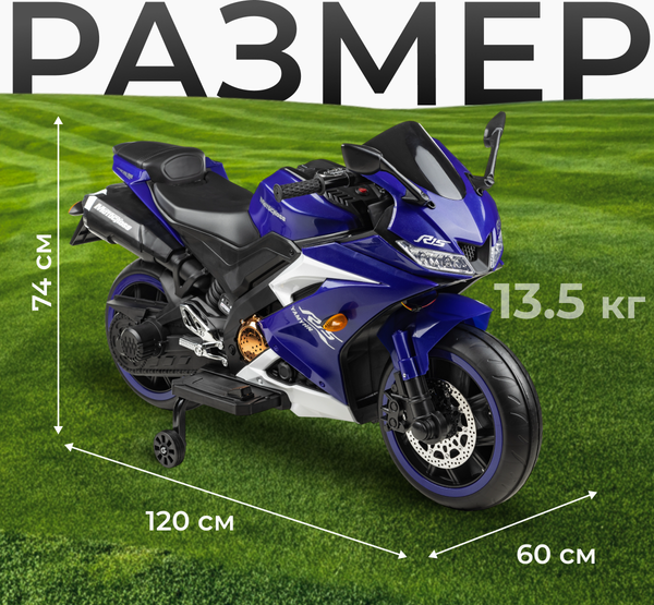 Детский мотоцикл Sundays R15