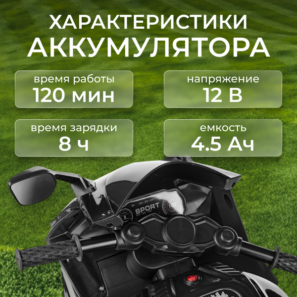 Детский мотоцикл Sundays R15