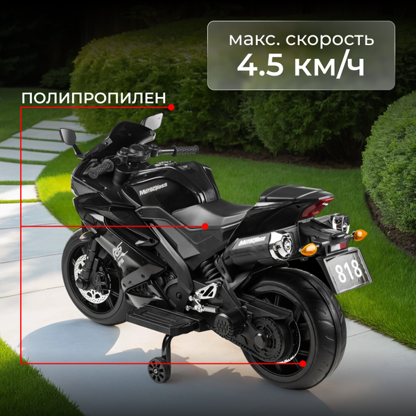 Детский мотоцикл Sundays R15