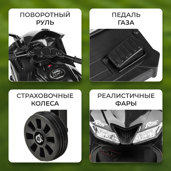 Детский мотоцикл Sundays R15