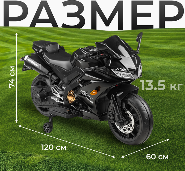 Детский мотоцикл Sundays R15