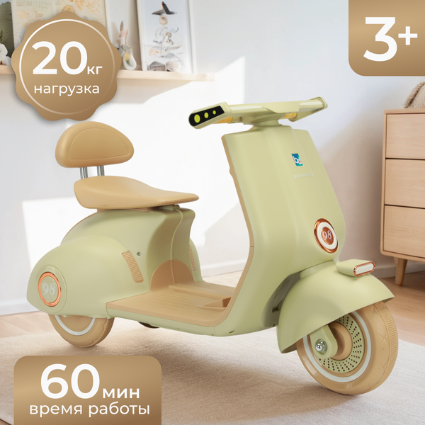 Детский мотоцикл Sundays LS916 - фото