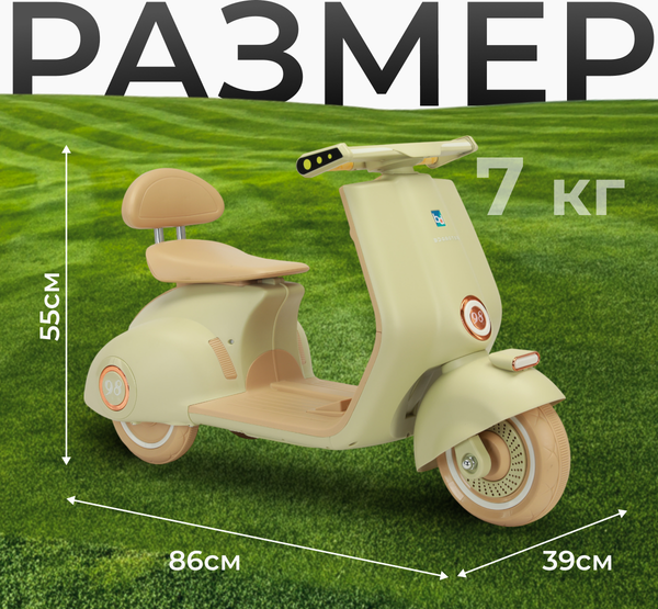 Детский мотоцикл Sundays LS916