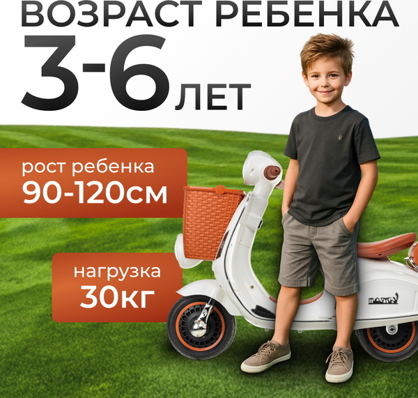 Детский мотоцикл Sundays LS003