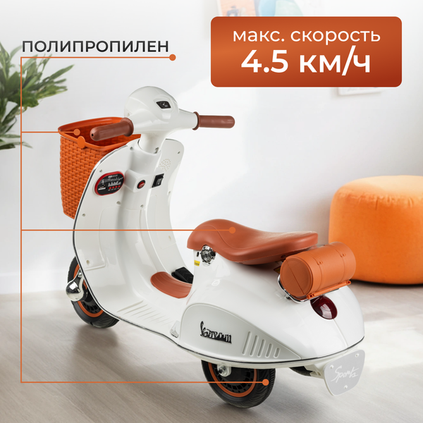 Детский мотоцикл Sundays LS003