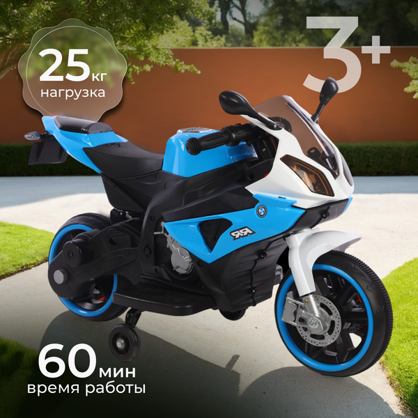 Детский мотоцикл Sundays LS8768 - фото