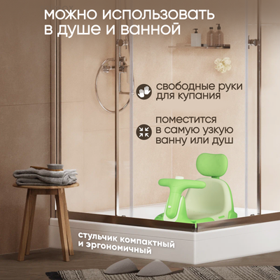 Стульчик для купания Solmax&Kids SM99505