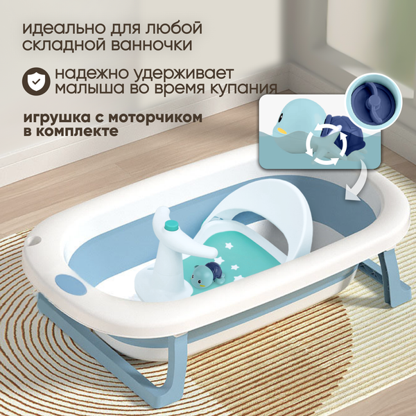 Стульчик для купания Solmax&Kids SM99504