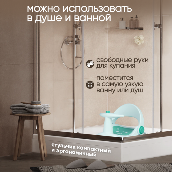 Стульчик для купания Solmax&Kids SM99504