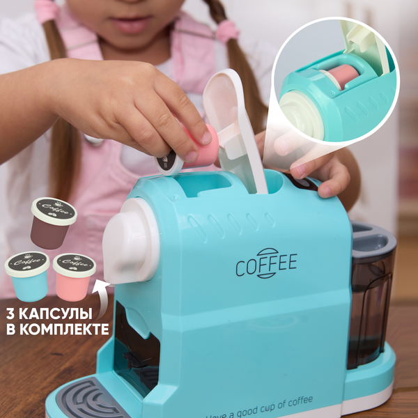 Кофемашина игрушечная Solmax&Kids SM99511